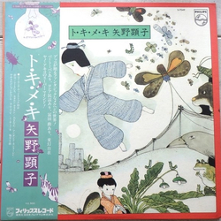 Akiko Yano ト・キ・メ・キ Vinyl LP USED