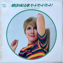 Various 朝日の当たる家/ビート!ビート!ビート! Vinyl LP USED