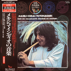 Maya (30) / Lacandón / Tzotzil / Cora (8) / Totonac Musiques Des Communautés Indigènes Du Mexique = メキシコ・インディオの音楽 Vinyl LP USED