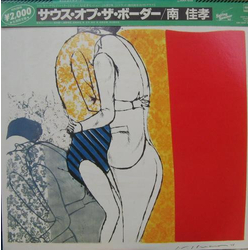 Yoshitaka Minami South Of The Border = サウス・オブ・ザ・ボーダー Vinyl LP USED