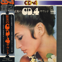 Various 驚異のＣＤ４サウンド Vinyl LP USED