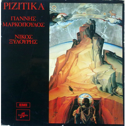 Γιάννης Μαρκόπουλος / Νίκος Ξυλούρης Ριζίτικα Vinyl LP USED