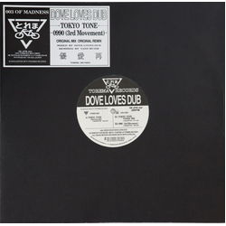 Dove Loves Dub Tokyo Tone Vinyl 12" USED