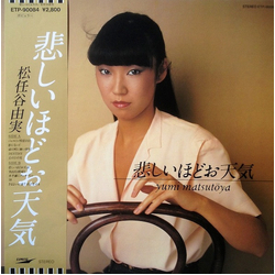 Yumi Matsutoya 悲しいほどお天気 Vinyl LP USED