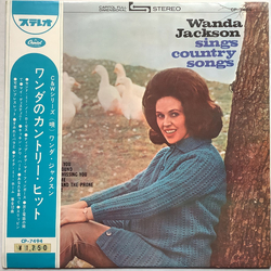 Wanda Jackson Wanda Jackson Sings Country Songs = ワンダのカントリー・ヒット Vinyl LP USED