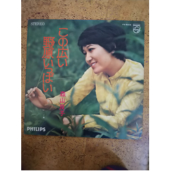 ryoko moriyama この広い野原いっぱい／森山良子フォークアルバムNO.1 Vinyl LP USED