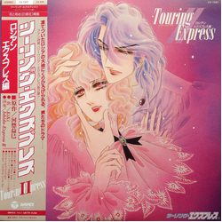 Ishida-Express II Touring Express II = ツーリング・エクスプレス II ~ロシアン・エクスプレス編~ Vinyl LP USED