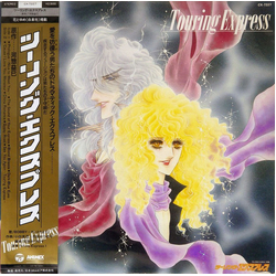 Ishida-Express I Touring Express Vinyl LP USED