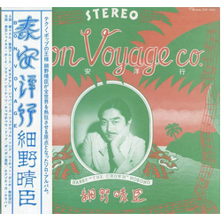 Haruomi Hosono Bon Voyage Co. = 泰安洋行 Vinyl LP USED