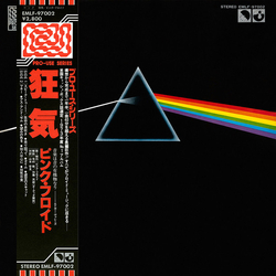 Pink Floyd The Dark Side Of The Moon = 狂気 Vinyl LP USED