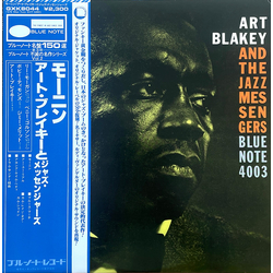 Art Blakey & The Jazz Messengers Art Blakey And The Jazz Messengers Vinyl LP USED