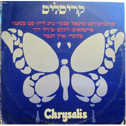 Various Make It To The Top With Chrysalis Vinyl LP USED