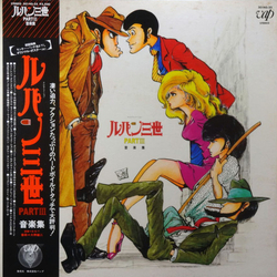 S.S.T. (Super Sexual Transport) ルパン三世Part III (音楽集) Vinyl LP USED