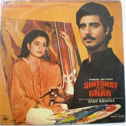 Bappi Lahiri / Amit Khanna Sheeshay Ka Ghar Vinyl LP USED