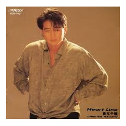 長与千種 Heart Line Vinyl LP USED