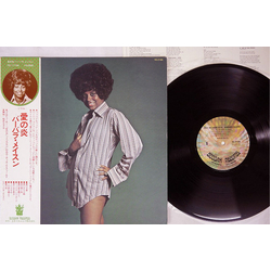 Barbara Mason Give Me Your Love Vinyl LP USED