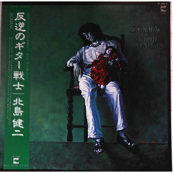 Kenji Kitajima Zodiac Vinyl LP USED