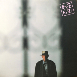 Shigeru Umebayashi Sorekara Vinyl LP USED