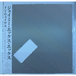 Jamie XX In Waves Vinyl LP USED