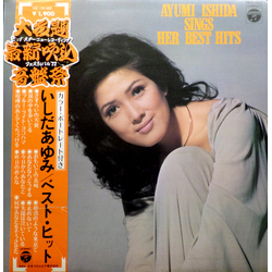 Ayumi Ishida Sings Her Best Hits = ベスト・ヒット Vinyl LP USED