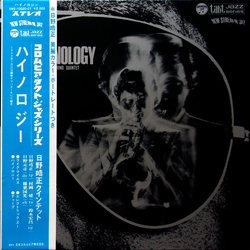 Terumasa Hino Quintet Hi-Nology = ハイノロジー Vinyl LP USED