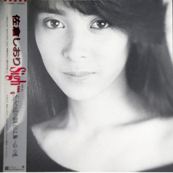 Shiori Sakura Sigh....。 Vinyl LP USED