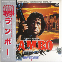 Jerry Goldsmith ランボー = Rambo (Soundtrack From The Motion Picture "First Blood") Vinyl LP USED