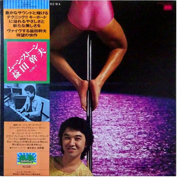 Mikio Masuda Moon Stone Vinyl LP USED
