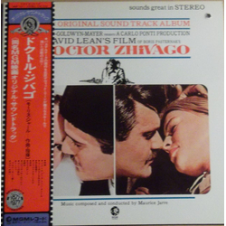 Maurice Jarre ドクトル・ジバゴ = Doctor Zhivago (Original Sound Track Album) Vinyl LP USED