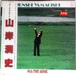 June Yamagishi All the Same Vinyl LP USED