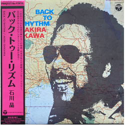 Akira Ishikawa Back To Rhythm = バック・トゥー・リザム Vinyl LP USED
