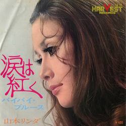 Linda Yamamoto 涙は紅く Vinyl 7" USED