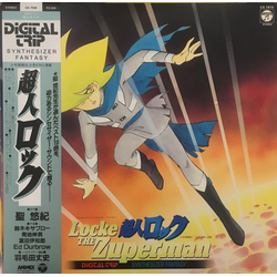 Takefumi Haketa 超人ロック = Locke The Zuperman Vinyl LP USED