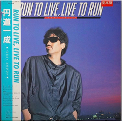 Issei Endoh Run To Live, Live To Run Vinyl LP USED