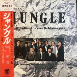 Tetsuji Hayashi / Jackie Lin & Par Avion Jungle -The Original Sound Track from The Television Series Vinyl LP USED