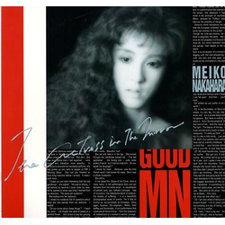 Meiko Nakahara The Actress In The Mirror = 鏡の中のアクトレス Vinyl LP USED