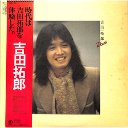 Takuro Yoshida Takuro Vinyl LP USED