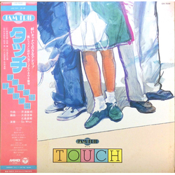 Toshiyuki Daitoku / Naoki Kitajima Touch = タッチ Vinyl LP USED