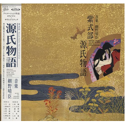 Haruomi Hosono Murasaki Shikibu The Tale Of Genji Vinyl LP USED