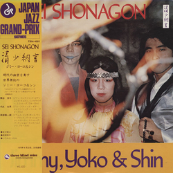 Jimmy Shironaga / Yoko Sumiya / Shin Okabe Sei Shonagon = 清少納言 Vinyl LP USED