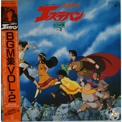 Nobuyoshi Koshibe / Katsuo Ohno 太陽の子 エステバン BGM集 Vol. 2 Vinyl LP USED