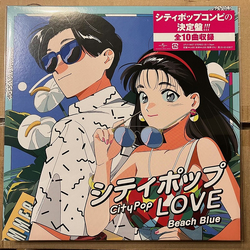 Various シティポップ Love ～Beach Blue～ Vinyl LP USED