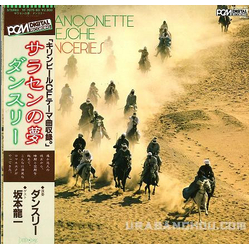 Danceries / Ryuichi Sakamoto Chanconette Tedesche Vinyl LP USED