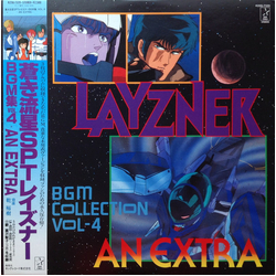 Hiroki Inui Layzner - BGM Collection Vol-4 An Extra = 蒼き流星SPTレイズナー BGM集Vol.4 ―An Extra― Vinyl LP USED
