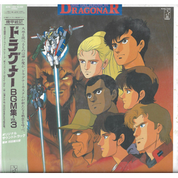 Kentaro Haneda Metal Armor Dragonar BGM Collection Vol .3 = ドラグナーBGM集 Vol.3 Vinyl LP USED