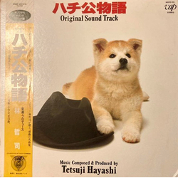 Tetsuji Hayashi ハチ公物語 Original Sound Track Vinyl LP USED