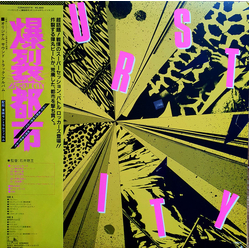 Various Burst City 爆裂都市 / O.S.T. Vinyl LP USED