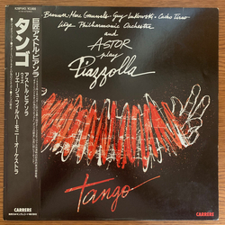 Leo Brouwer / Marc Grauwels / Guy Lukowski / Cacho Tirao / Orchestre Philharmonique De Liège / Astor Piazzolla Tango Vinyl LP USED