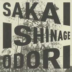 The Sakai Ishinage Odori Preservation Society Sakai Ishinage Odori Vinyl LP USED
