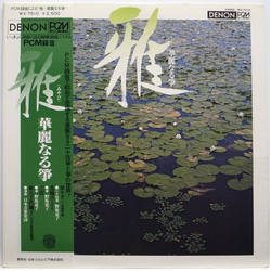 Keiko Nosaka 雅 ~華麗なる箏~ Vinyl LP USED